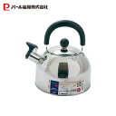 パール金属 ケットル ケトル やかん 2.3L 笛吹き IH対応 オール熱源対応 ステンレス製 ベジック HB-6629(3)