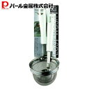 パール金属 Easy Wash 食洗機対応 みそこし セット お玉付 C-8689