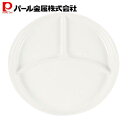 パール金属 食器 お皿 プレート 仕切付 ラウンドプレート ホワイト K-6387