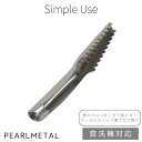 パール金属 魚 ウロコ取り 鱗 オールステンレス製 食洗機対応 simple use CC-1666
