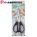 パール金属 便利小物 洗える キッチンバサミ C-3746