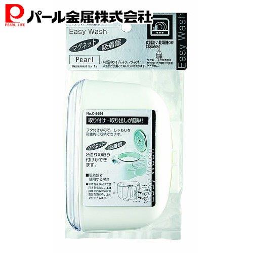 パール金属 Easy Wash 食洗機対応 しゃもじケース C-8694