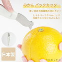 パール金属 業務用 パック カッター C-9538