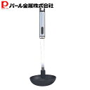 パール金属 グリッターブルー テフロン お玉 G-3753