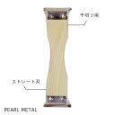 パール金属 業務用 木製両用 皮引き C-7094