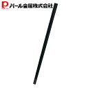 パール金属 TOUCH シリコーン菜箸 33cm ブラック G-5099