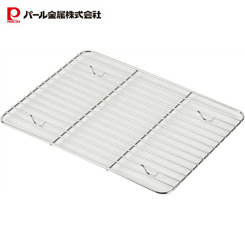 パール金属 バットアミ 15枚取用 18-8ステンレス製 255×195mm HB-4980