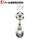パール金属 ステンレス スプーン サッカー アイ カトラリー 日本製 A-3693