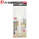 パール金属 ENJOY KITCHEN マジック しゃもじ 業務用 24cm 日本製 C-4753