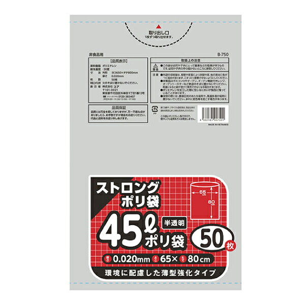 ●材質HDPE●色半透明●サイズヨコ650xタテ800x厚み0.020mm●数量50枚x16冊（800枚）/ケース