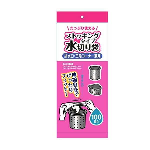 【企業宛送料無料】ジャパックス 業務用ポリ袋 CM-100 水切リストッキング兼用 (口ゴム) 100枚x20冊（2..