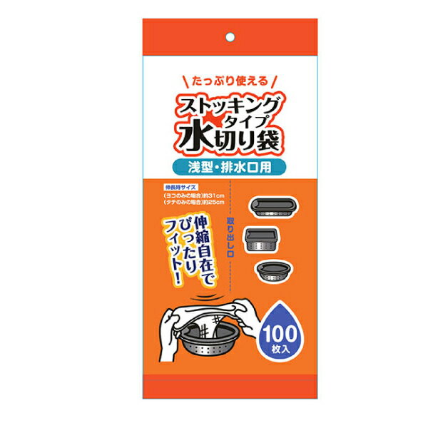 【企業宛送料無料】ジャパックス 業務用ポリ袋 CM-101 水切リストッキング浅型 (口ゴム) 100枚x20冊（2..