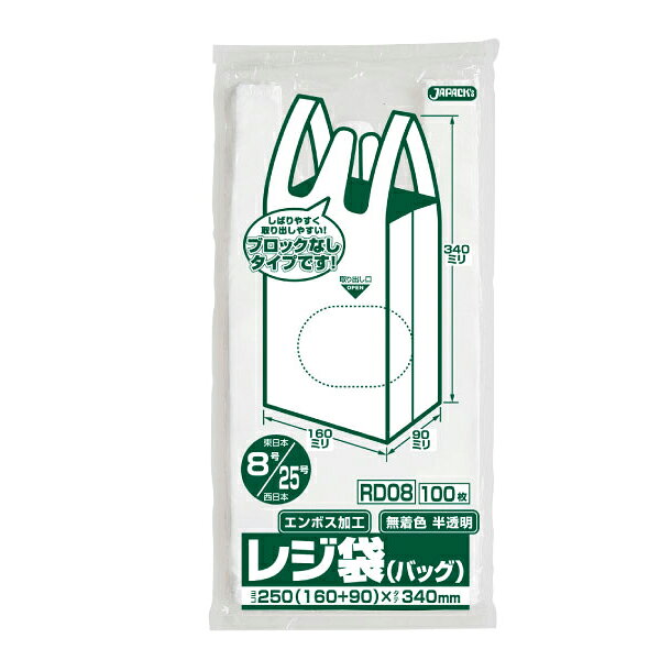 【企業宛送料無料】ジャパックス 業務用ポリ袋 RD08 No.8レジ袋ノンブロックベロ付 100枚x80冊（8,000枚） ケース販売
