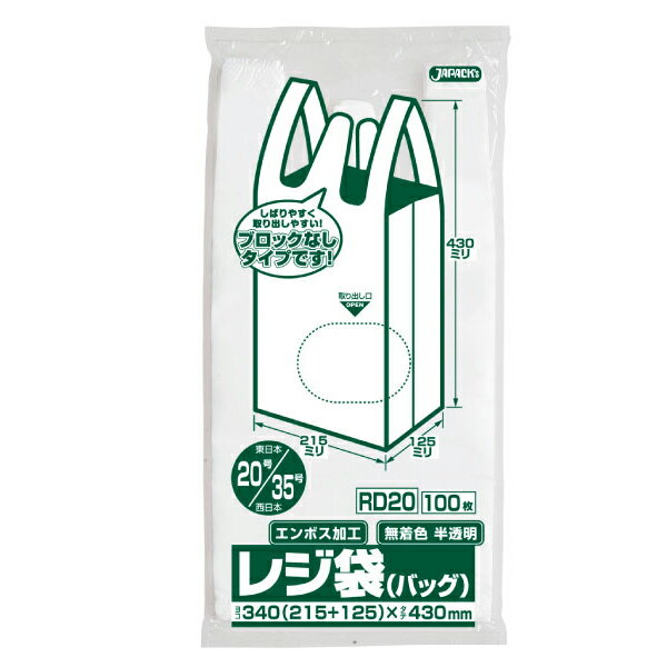 ジャパックス 業務用 RD20 No.20レジ袋ノンブロックベロ付 100枚x60冊 6 000枚 ケース販売