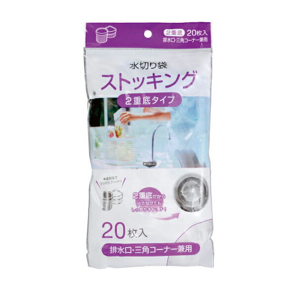 【企業宛送料無料】ジャパックス 業務用ポリ袋 MZ24　水切リストッキング兼用2重底...