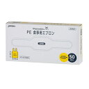 【企業宛送料無料】ジャパックス 業務用ポリ袋 JMA01 PEエプロン 袖ナシ 食事用 黄 50枚x20冊(1,000枚) ケース販売