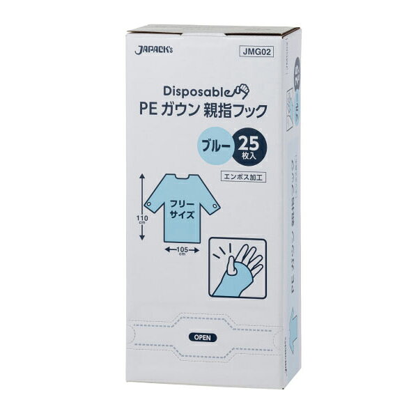【企業宛送料無料】ジャパックス 業務用ポリ袋 JMG02 PEガウン袖付 (親指フック式)...