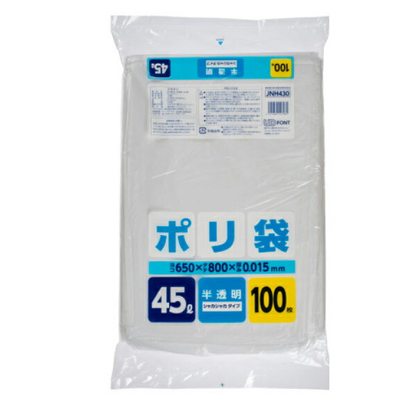 【企業宛送料無料】ジャパックス 業務用ポリ袋 JNH430 ポリ袋45L 100枚x10冊（1,000枚） ケース販売