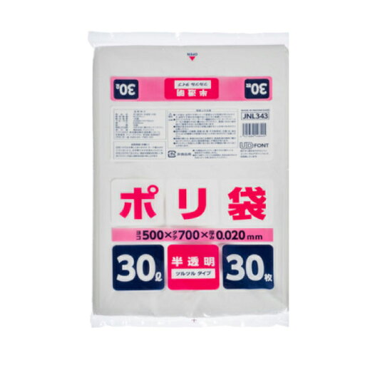 【企業宛送料無料】ジャパックス 業務用ポリ袋 JNL343 ポリ袋30L 30枚x25冊(750枚) ケース販売 【企業宛送料無料】ジャパックス 業務用ポリ袋 JNL343 ポリ袋30L 30枚x25冊(750枚) ケース販売