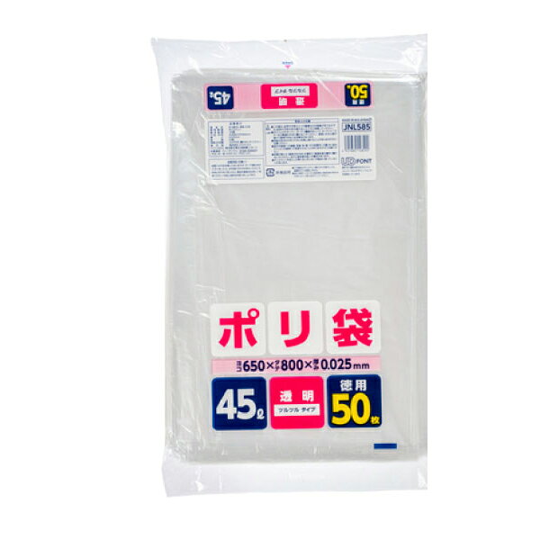 【企業宛送料無料】ジャパックス 業務用ポリ袋 JNL585 ポリ袋45L 50枚x12冊（600枚） ケース販売