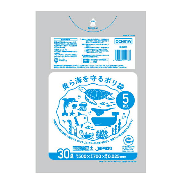 ●材質LLDPE再生原料＋海洋プラスチック●色雑色●サイズヨコ500xタテ700x厚み0.025mm●数量5枚x60冊（300枚）/ケース