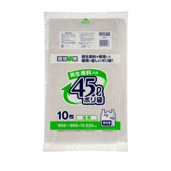 ジャパックス 業務用ポリ袋 RYC45　再生原料入ポリ袋手付 45L 10枚x60冊（600枚） ケース販売