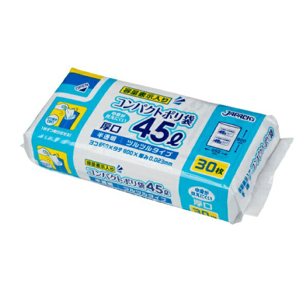 Bags - ジャパックス 業務用ポリ袋 PNC44　容量表示入32折45L 30枚x16冊（480枚） ケース販売