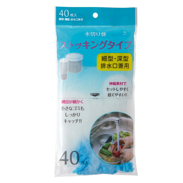 ジャパックス 業務用ポリ袋 NSM02 水切リストッキング細型深型兼用 40枚x180冊（7,...