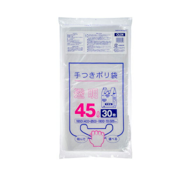 【企業宛送料無料】ジャパックス 業務用ポリ袋 OL04　手付45L 30枚x15冊（450枚） ケース販売