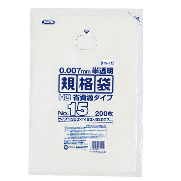 Bags - 【企業宛送料無料】ジャパックス 業務用ポリ袋 HN15 No.15規格袋007HD 200枚x40冊（8,000枚） ケース販売