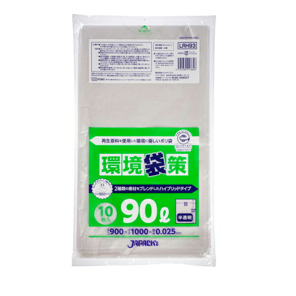 ジャパックス 業務用ポリ袋 LRH93 環境袋策 再生40%配合 90L半透明 10枚x30冊（300枚） ケース販売