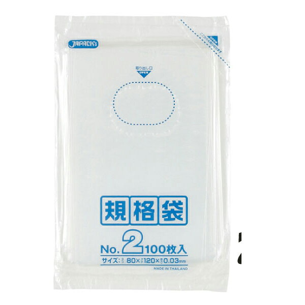 Bags - 【企業宛送料無料】ジャパックス 業務用ポリ袋 K-02 No.02規格袋 100枚x200冊（20,000枚） ケース販売