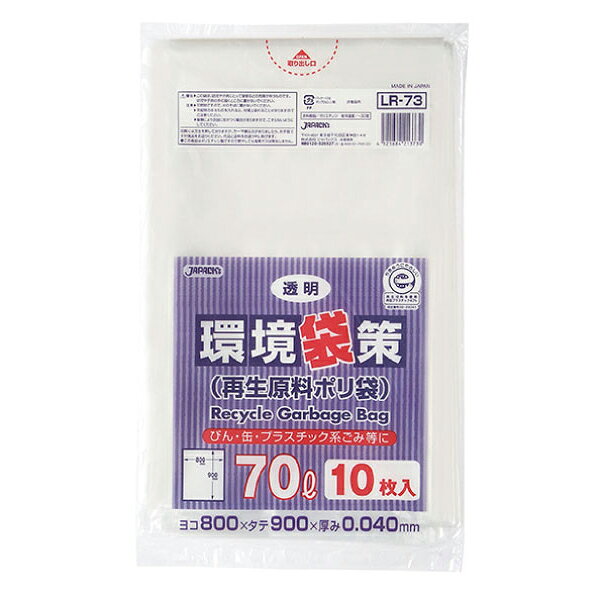 ジャパックス 業務用ポリ袋 LR-73 環境袋策再生原料ゴミ 0.04 70L 透明 10枚x30冊（300枚） ケース販売