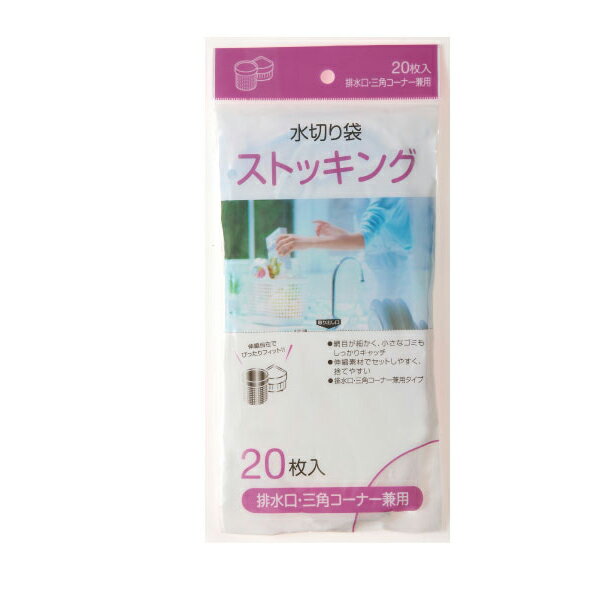 【企業宛送料無料】ジャパックス 業務用ポリ袋 MZ64 水切リストッキング兼用 (口ゴム ) 20枚x60冊（1,2..