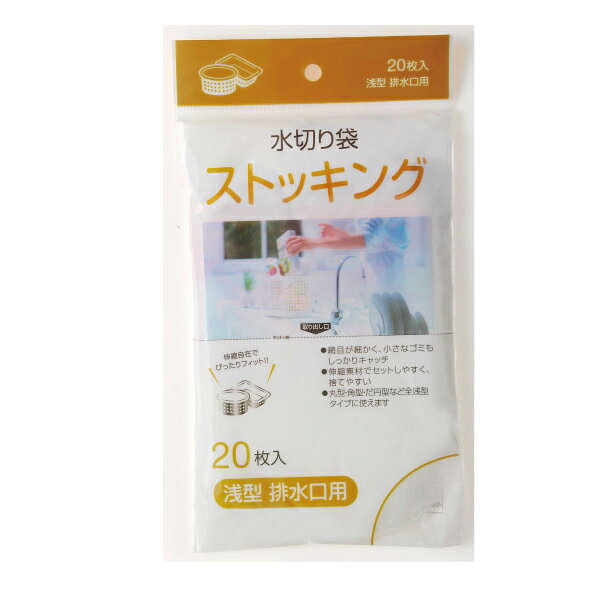 【企業宛送料無料】ジャパックス 業務用ポリ袋 MZ65 水切リストッキング浅型 (口ゴム ) 20枚x60冊（1,2..