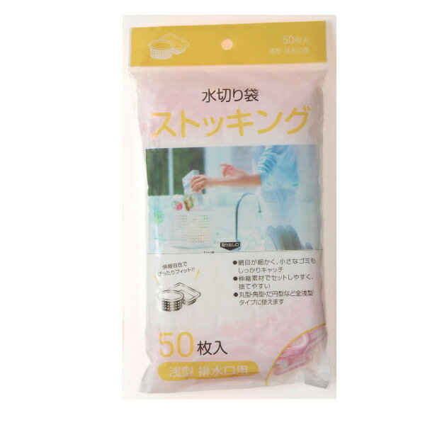 【企業宛送料無料】ジャパックス 業務用ポリ袋 MZ67 水切リストッキング浅型 (口ゴム ) 50枚x40冊（2,0..