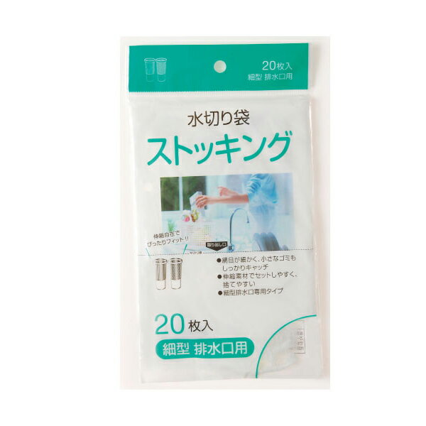 【企業宛送料無料】ジャパックス 業務用ポリ袋 MZ68 水切リストッキング細型 (口ゴム ) 20枚x60冊（1,2..