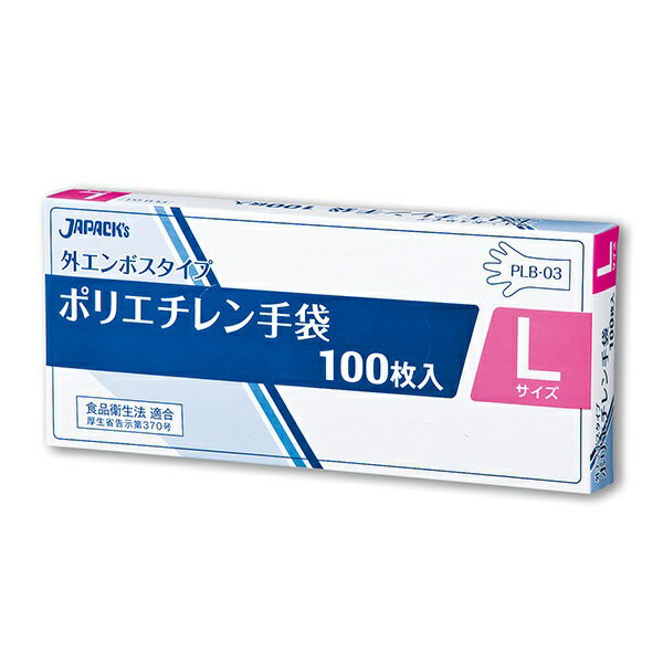【企業宛送料無料】ジャパックス 業務用ポリ袋 PLB03 外エンボスLDポリ手袋BOX L 無着色 100枚x40ヶ（4..