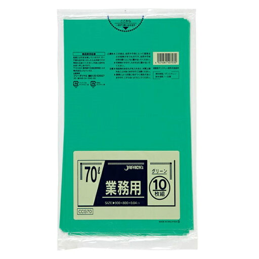 【企業宛送料無料】ジャパックス 業務用ポリ袋 CCG70 業務用 70L 10枚x40冊(400枚) ケース販売 【企業宛送料無料】ジャパックス 業務用ポリ袋 CCG70 業務用 70L 10枚x40冊(400枚) ケース販売