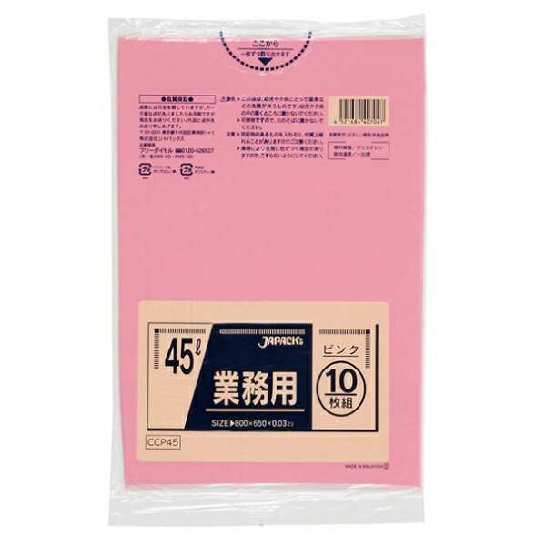 Garbage Bags - ジャパックス 業務用ポリ袋 CCP45 業務用　0.03 45L 　ピンク 10枚x60冊（600枚） ケース販売