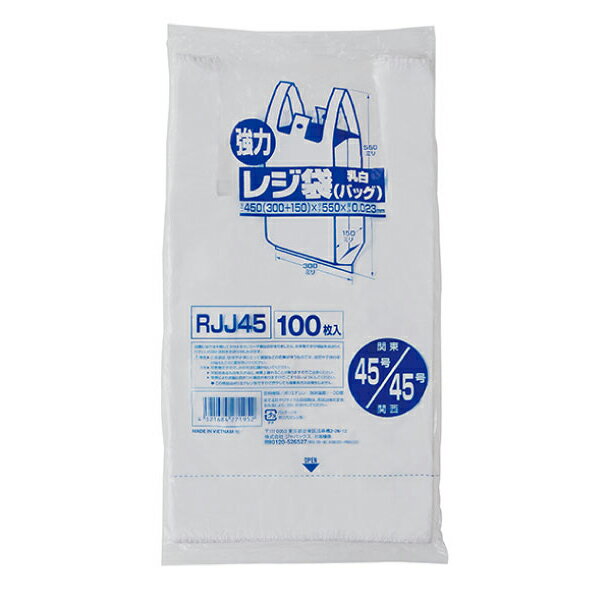 【企業宛送料無料】ジャパックス 業務用ポリ袋 RJJ45 No.45レジ袋 100枚x20冊（2,000枚） ケース販売