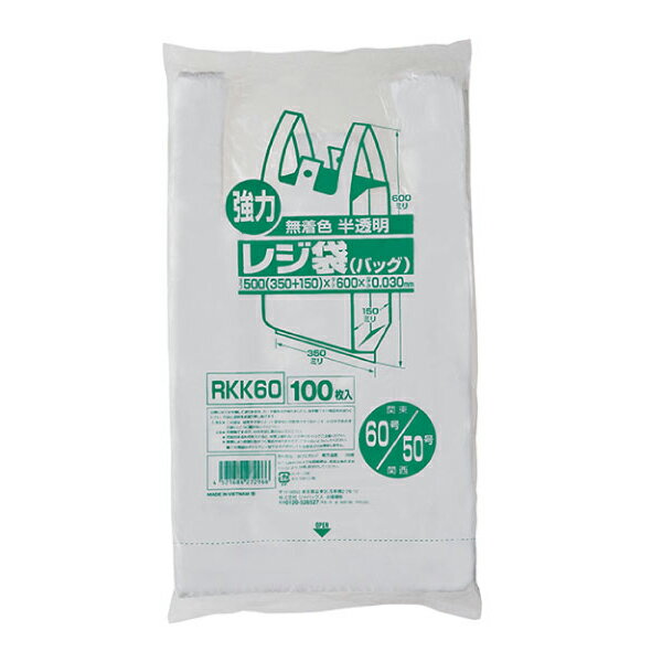GRATES レジ袋 45号 100枚 0.02mm厚 乳白色 中身が見えにくい 買い物袋 ゴミ袋 持ち手付 穴付 コンビニ袋 お米5kg スーパー袋 色々使えるサイズ