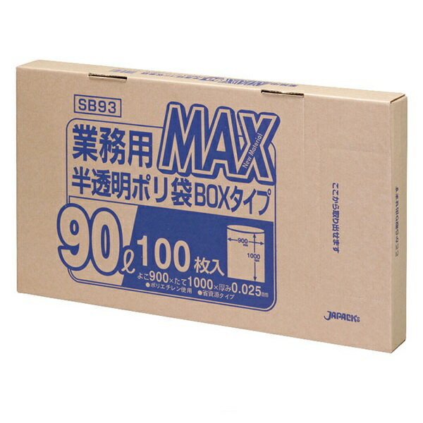 ジャパックス 業務用ポリ袋 SB93 MAX BOX 90L 100枚x5小箱（500枚） ケース販売