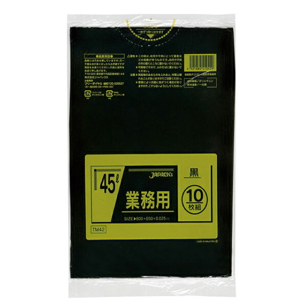 【企業宛送料無料】ジャパックス 業務用ポリ袋 TM42 強力ゴミ袋 45L 10枚x60冊（600枚） ケース販売