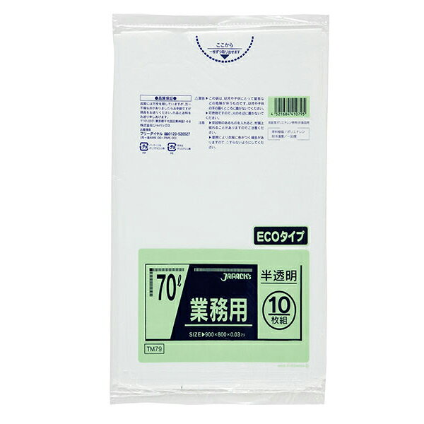 ジャパックス 業務用ポリ袋 TM79 強力ゴミ袋　0.03　70L 10枚x40冊（400枚） ケース販売