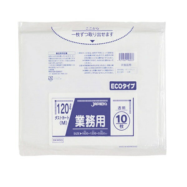 【企業宛送料無料】ジャパックス 業務用ポリ袋 DKM93 ダストカート省資源 120L 10枚x30冊（300枚） ケース販売