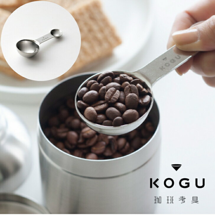 珈琲考具 KOGU 2cupメジャー コーグ コーヒー