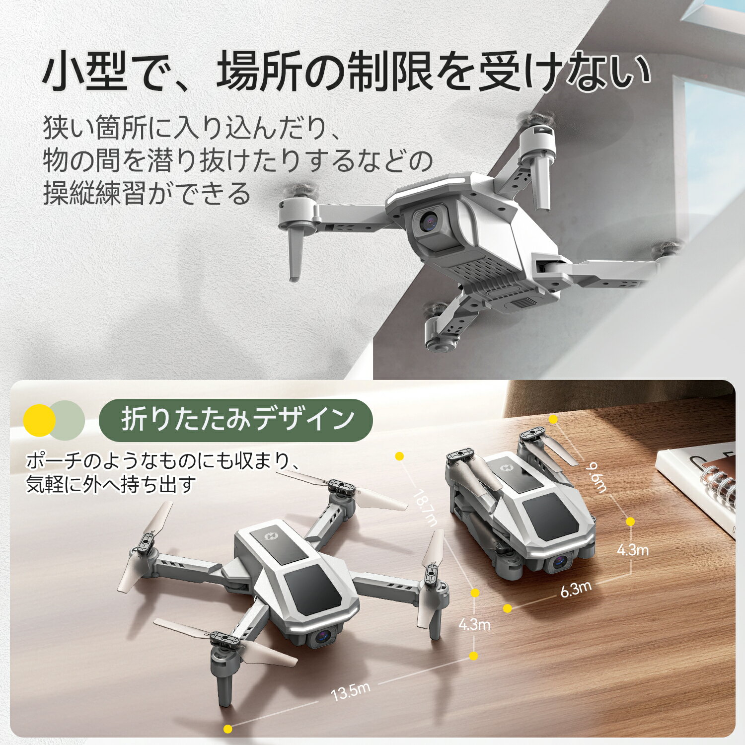 ドローン 100g未満 免許不要 75g カメラ付き 小型 1080Pカメラ バッテリー3個 室内 ミニドローン 初心者 手投げテイクオフモード ヘッドレスモー...