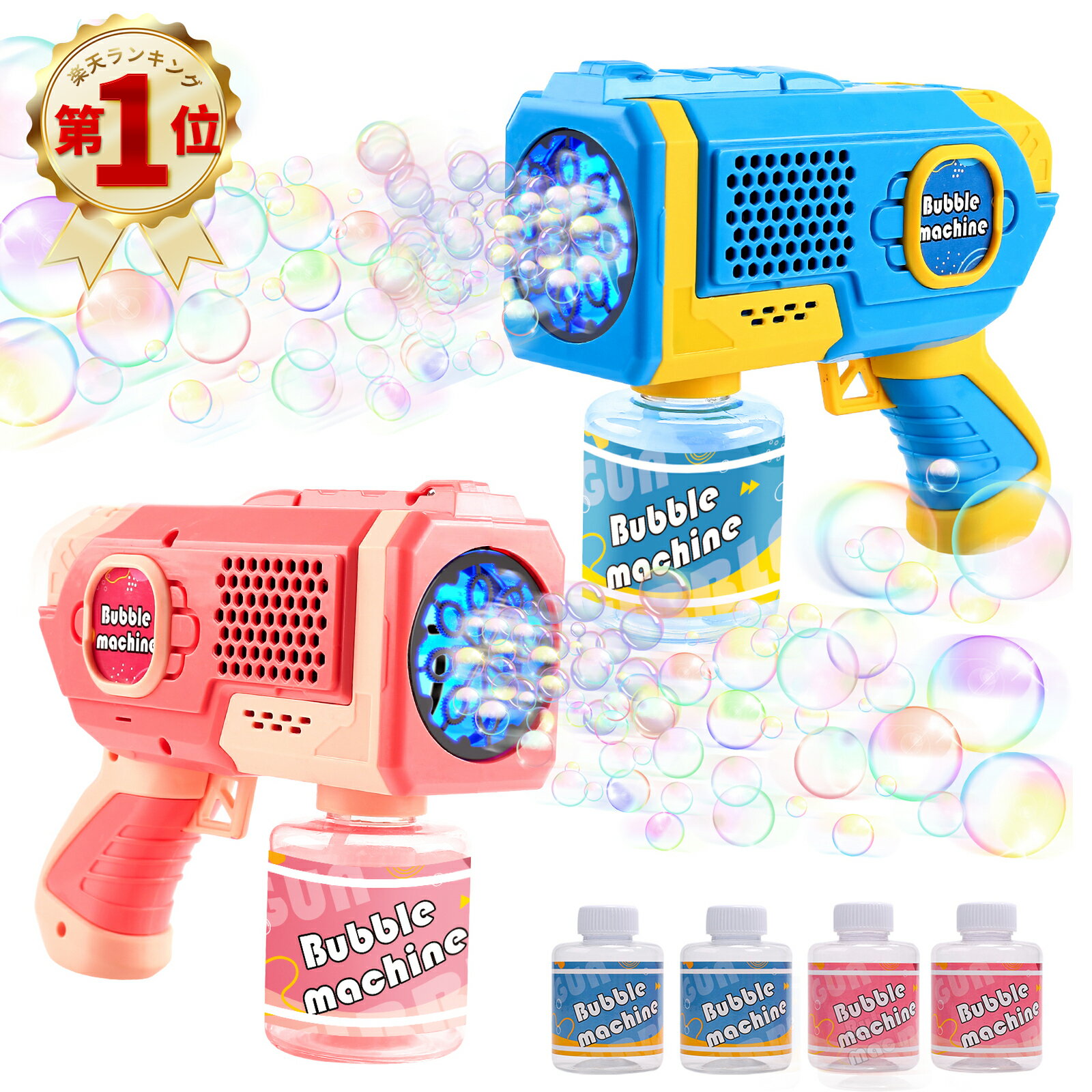 バブルガン 電動 シャボン玉 bubble gun 光る 連続噴射 バブルマシン 自動 69穴 ロケットランチャー LED 軽量 おもちゃ バブルホール シャボン玉製造機 ライト USB充電式