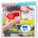 【8/18まで:全品18%OFF】シャボン玉 2本セット 電動 バブルガン おもちゃ シャボン玉液予備ボトル4瓶 自動噴射 8泡穴付き LEDライト バブルガンマシン 子供 結婚式 キャンプ 夜遊び 外遊び クリスマス 誕生日プレゼント 新年 ハロウィン 女の子 男の子 ギフト